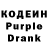 Codein напиток Lean (лин) Jacek Polacek