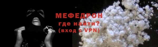 мяу мяу кристалл Верхний Тагил