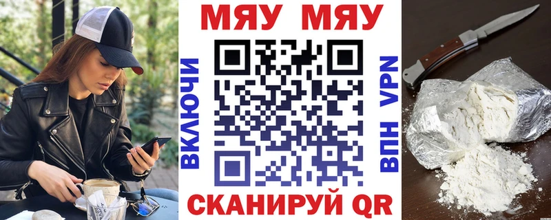 Меф мука Гурьевск