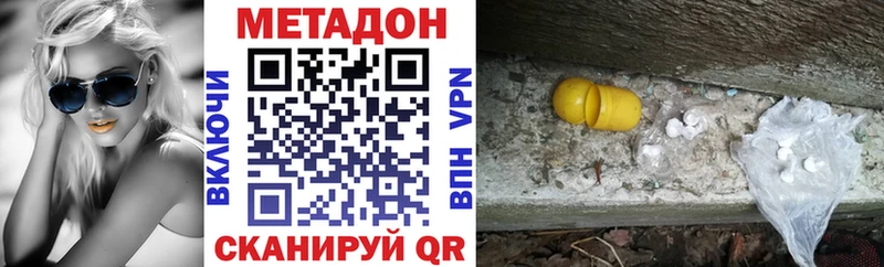 Метадон белоснежный Гурьевск