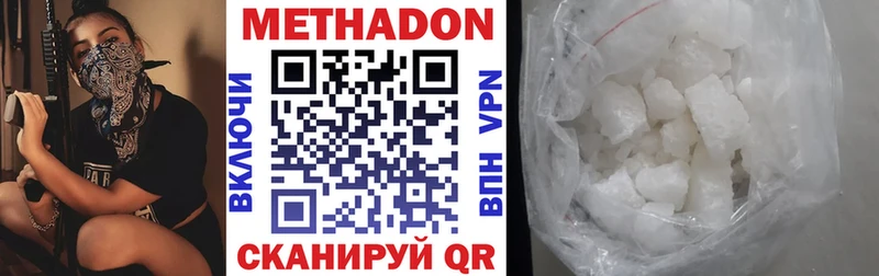 Метадон кристалл  Гурьевск 
